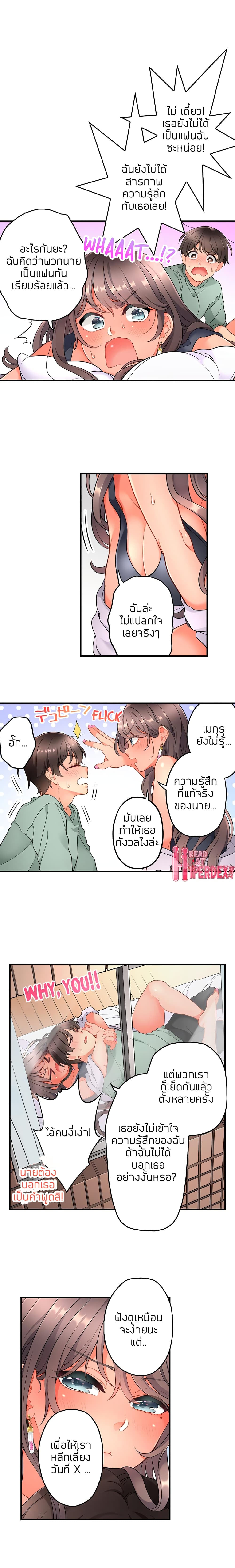 My Friend Came Back From the Future to Fuck Me page 4
