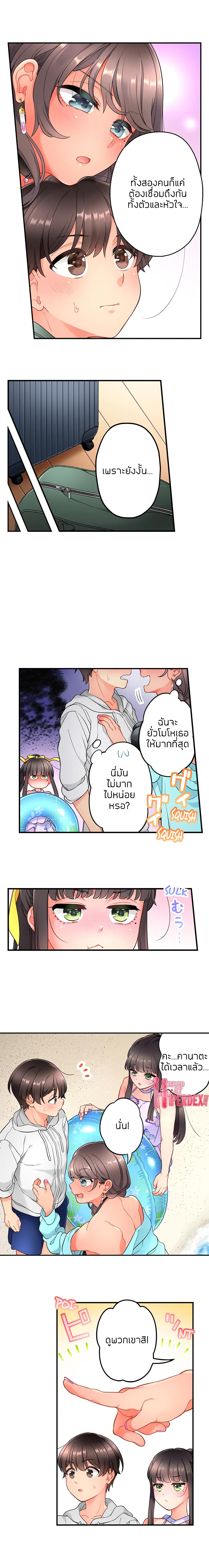 My Friend Came Back From the Future to Fuck Me page 5