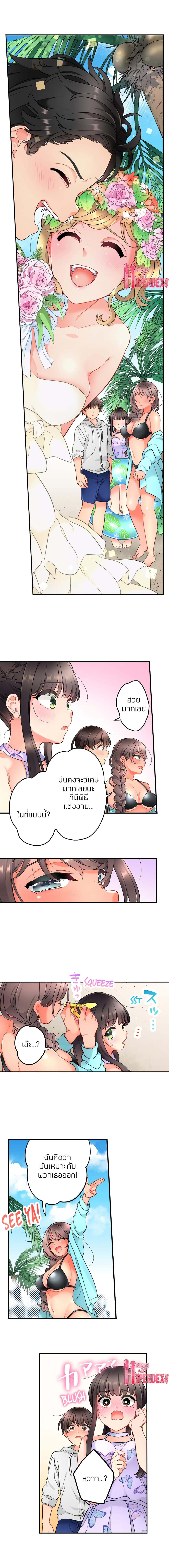 My Friend Came Back From the Future to Fuck Me page 6