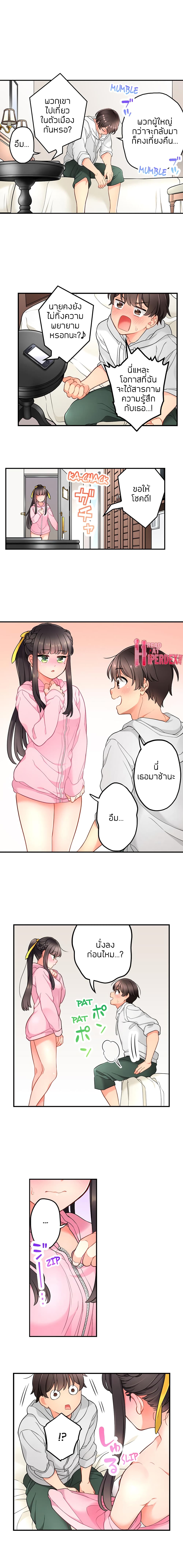 My Friend Came Back From the Future to Fuck Me page 8