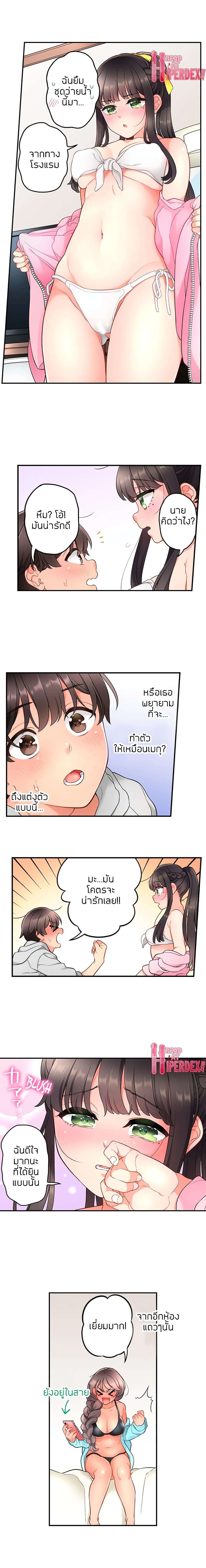 My Friend Came Back From the Future to Fuck Me page 9