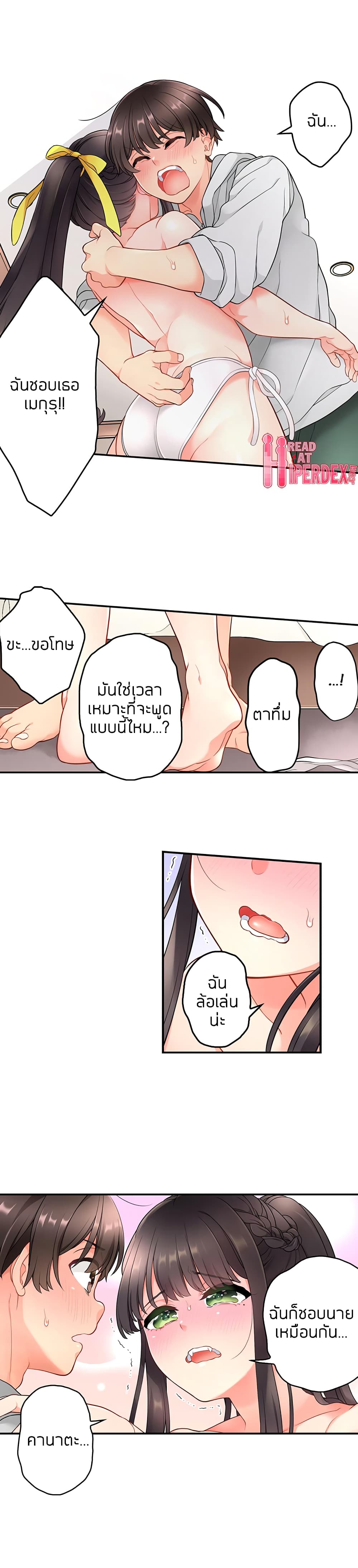 My Friend Came Back From the Future to Fuck Me page 4