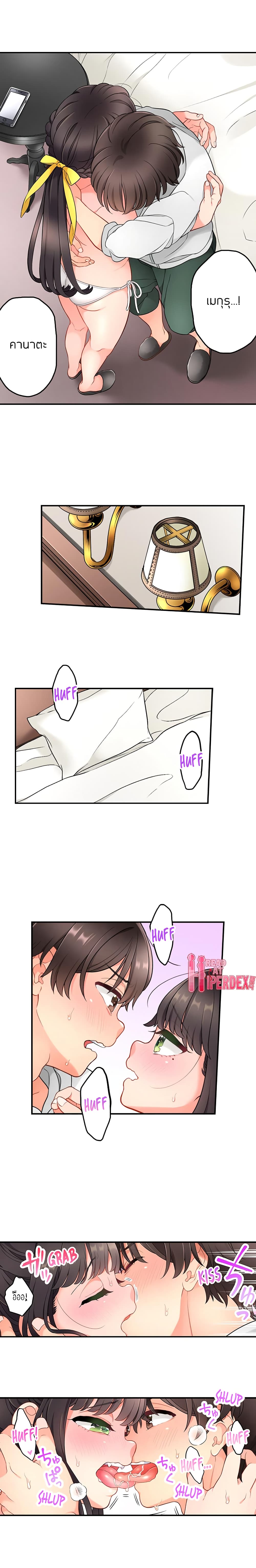 My Friend Came Back From the Future to Fuck Me page 5