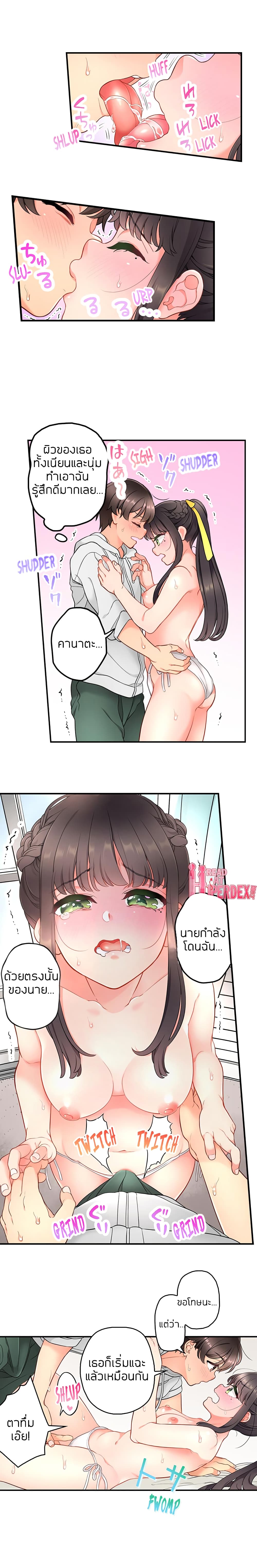 My Friend Came Back From the Future to Fuck Me page 6