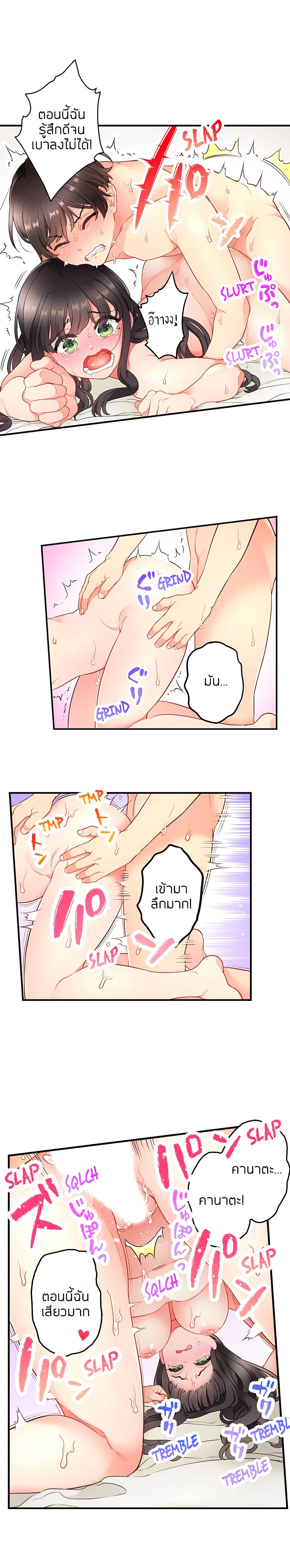 My Friend Came Back From the Future to Fuck Me page 5