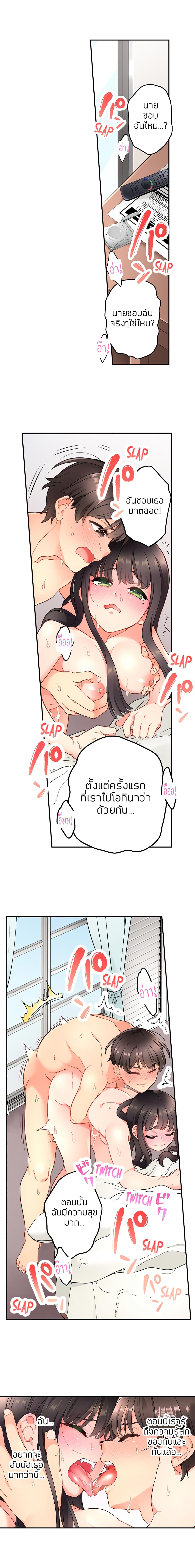 My Friend Came Back From the Future to Fuck Me page 6