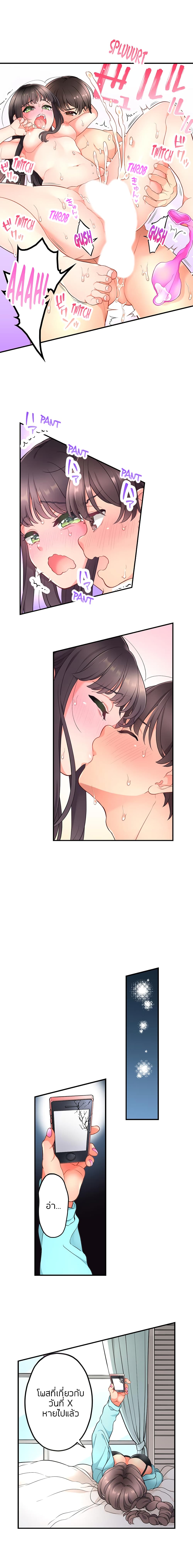 My Friend Came Back From the Future to Fuck Me page 9