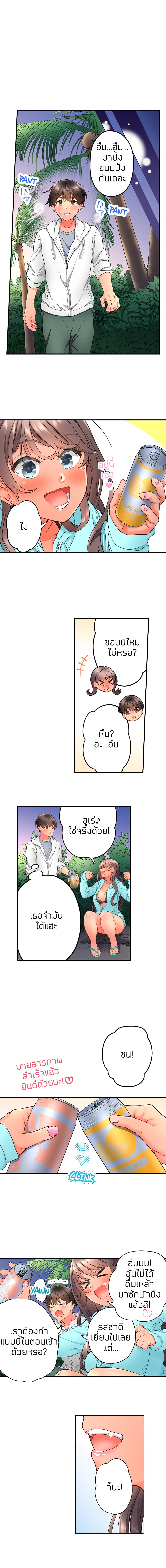 My Friend Came Back From the Future to Fuck Me page 4