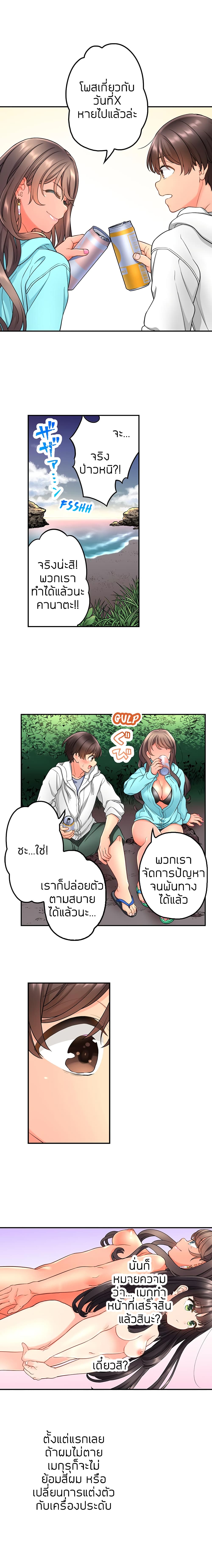 My Friend Came Back From the Future to Fuck Me page 5