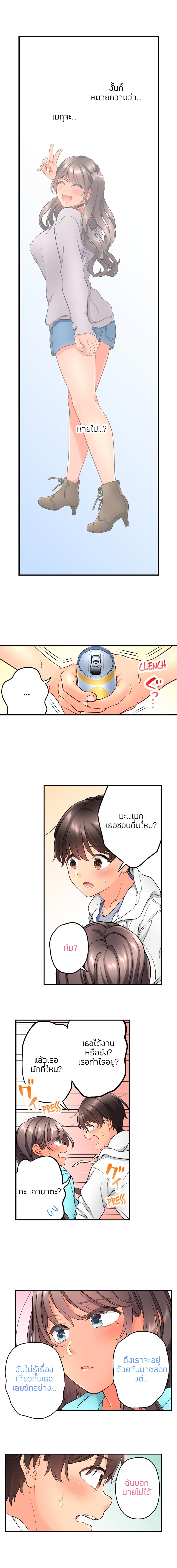 My Friend Came Back From the Future to Fuck Me page 6