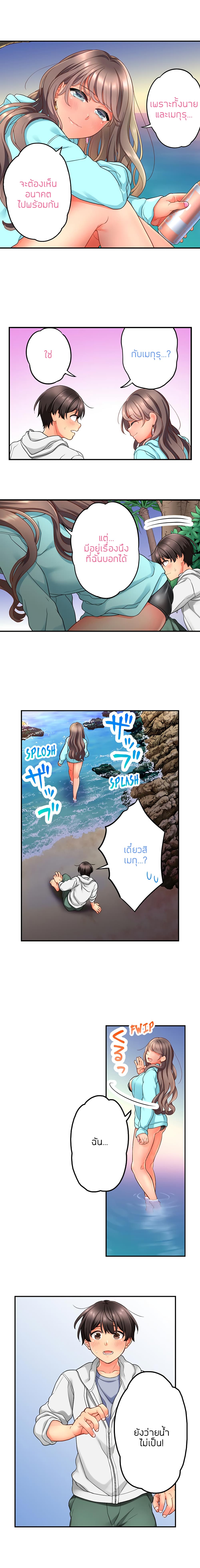 My Friend Came Back From the Future to Fuck Me page 7