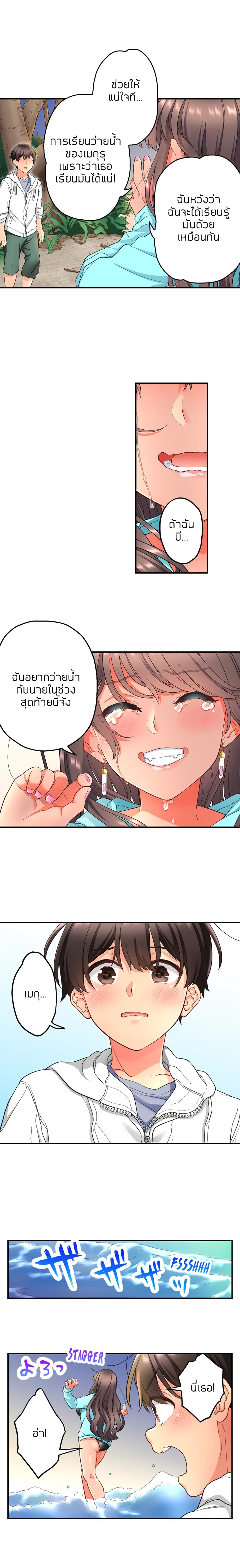 My Friend Came Back From the Future to Fuck Me page 8