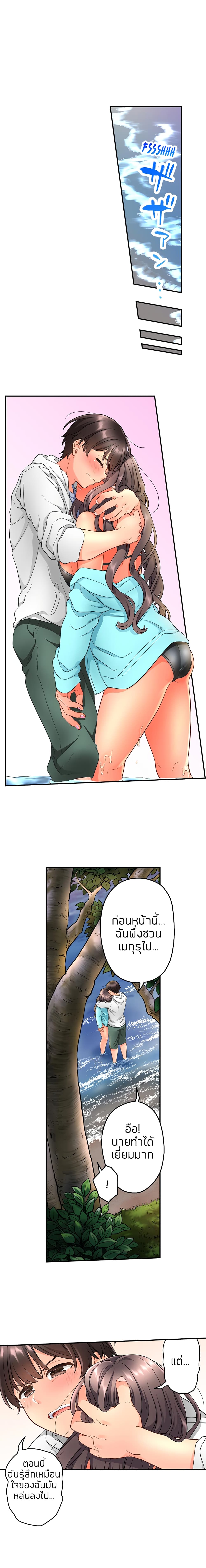 My Friend Came Back From the Future to Fuck Me page 9
