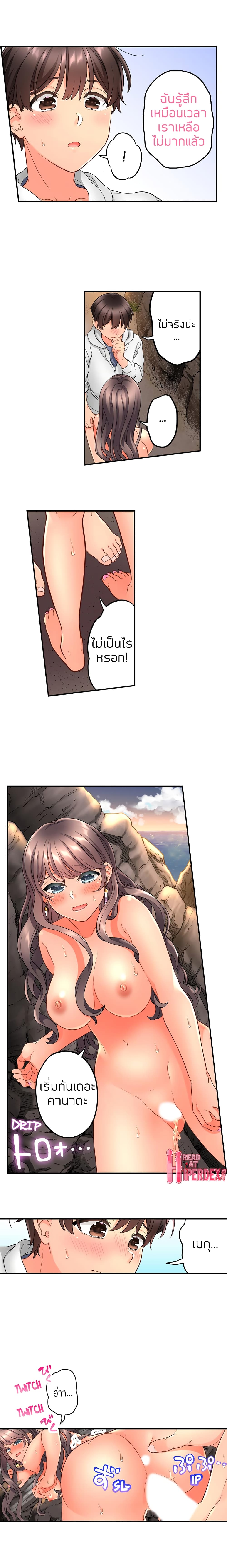 My Friend Came Back From the Future to Fuck Me page 7
