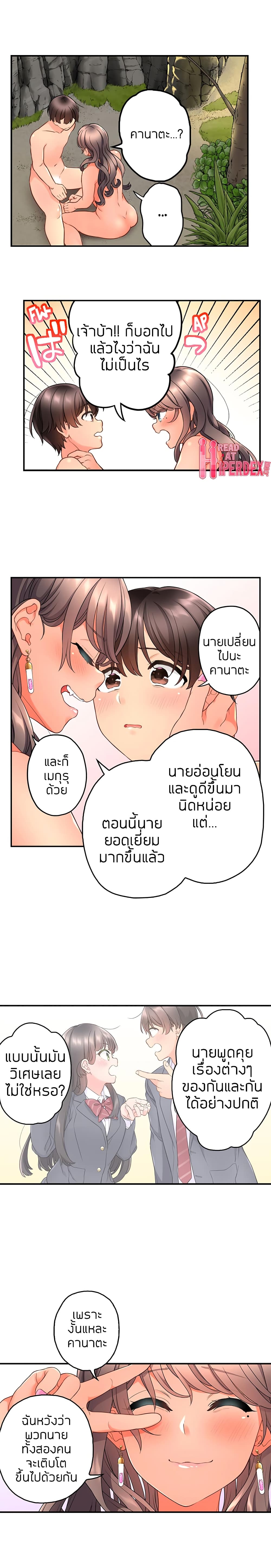 My Friend Came Back From the Future to Fuck Me page 4