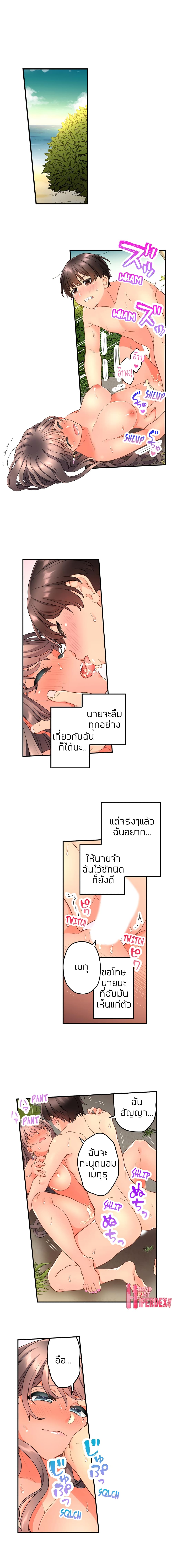 My Friend Came Back From the Future to Fuck Me page 5