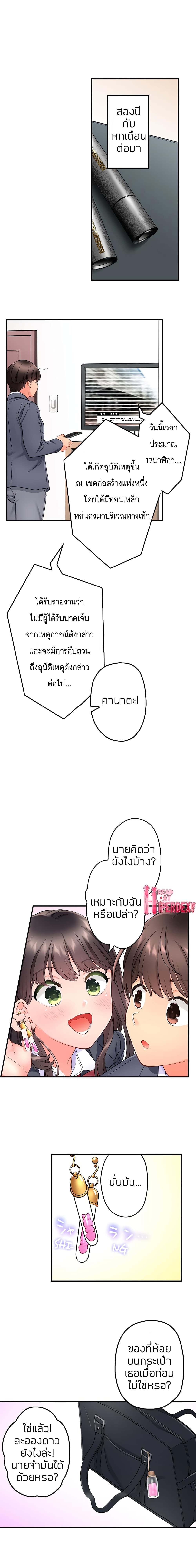 My Friend Came Back From the Future to Fuck Me page 8