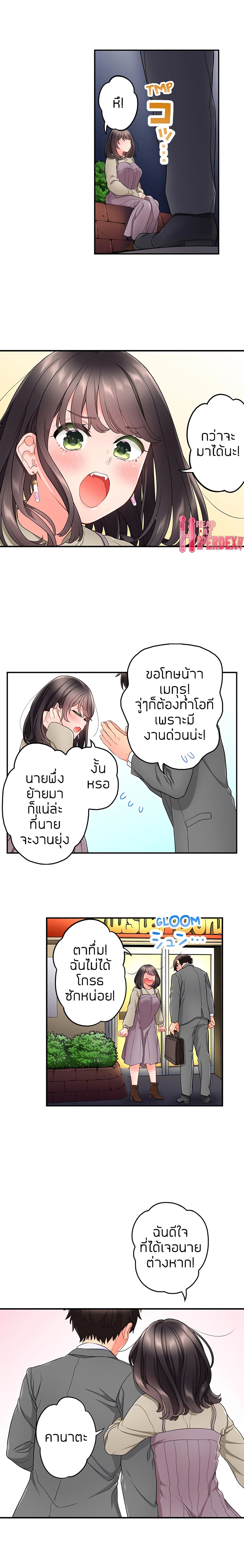 My Friend Came Back From the Future to Fuck Me page 10