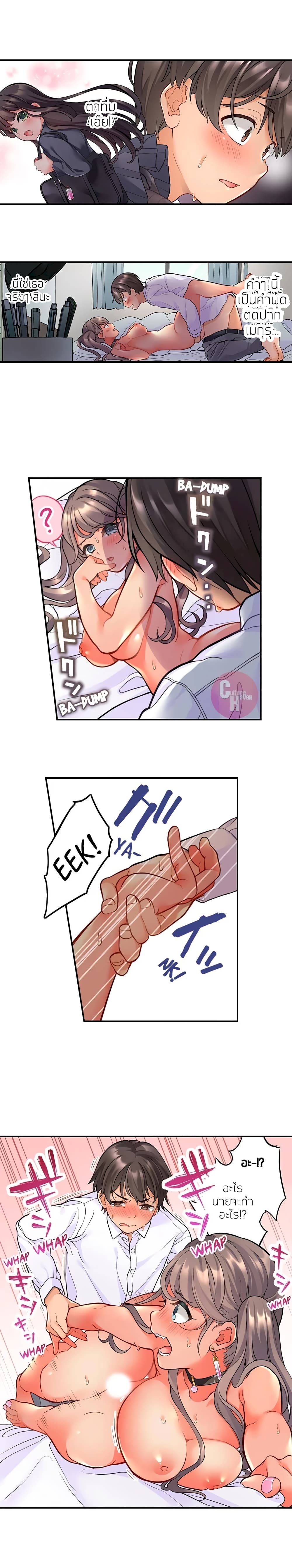 My Friend Came Back From the Future to Fuck Me page 3