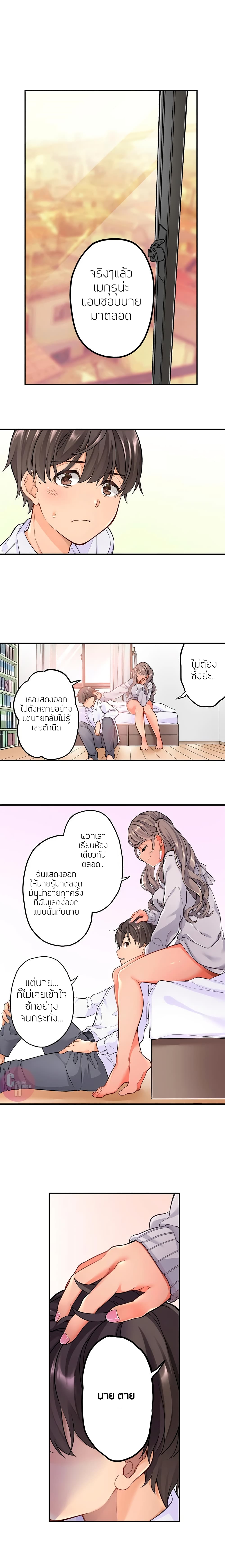 My Friend Came Back From the Future to Fuck Me page 7