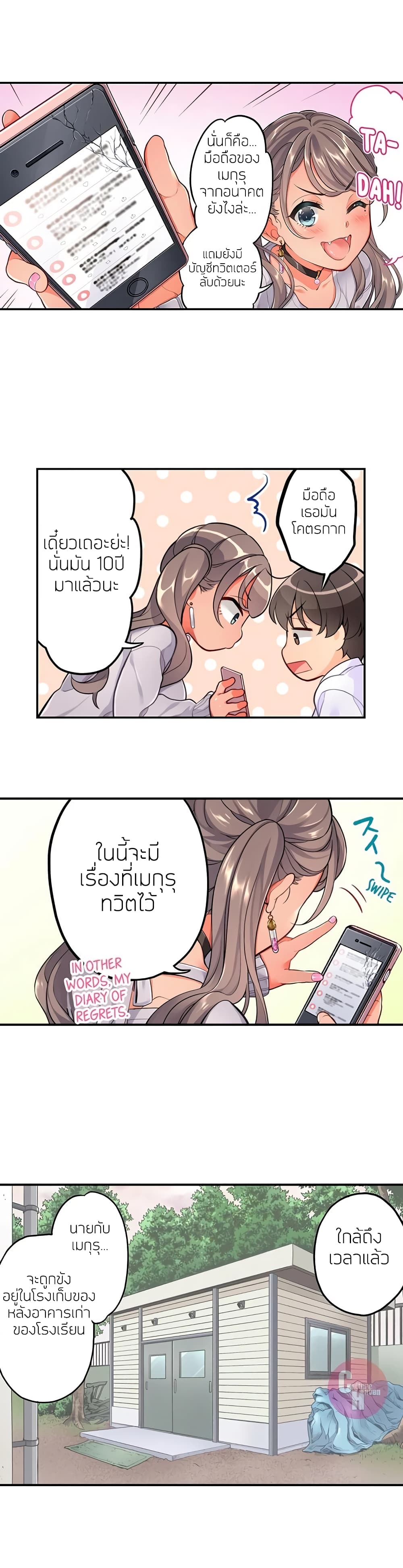 My Friend Came Back From the Future to Fuck Me page 9