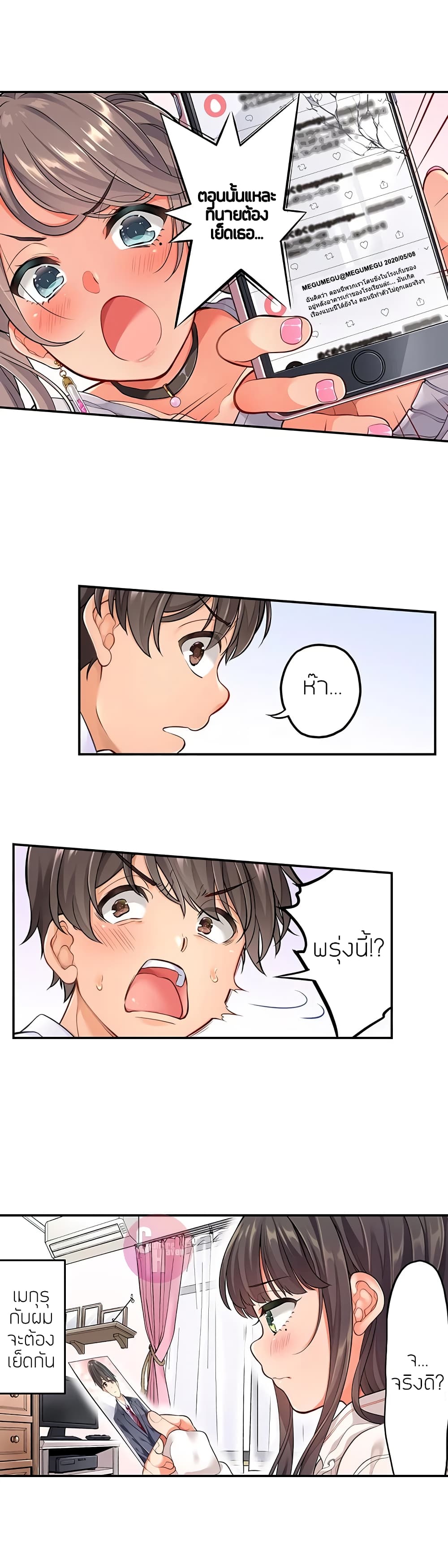 My Friend Came Back From the Future to Fuck Me page 10