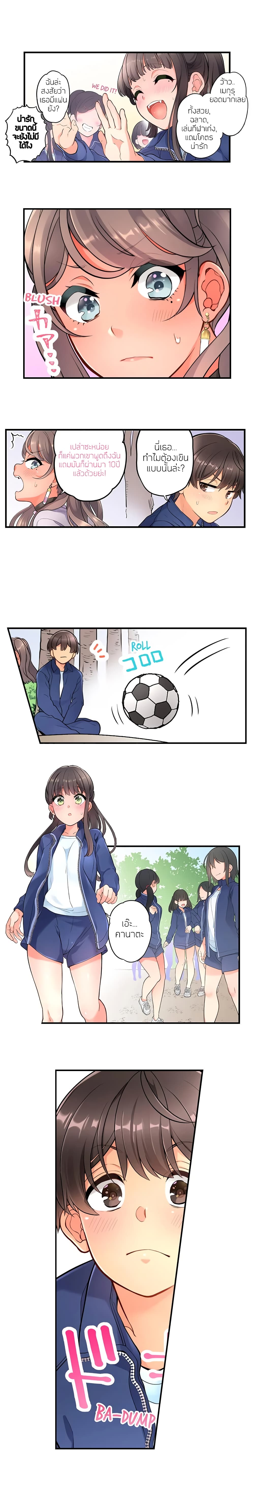 My Friend Came Back From the Future to Fuck Me page 4