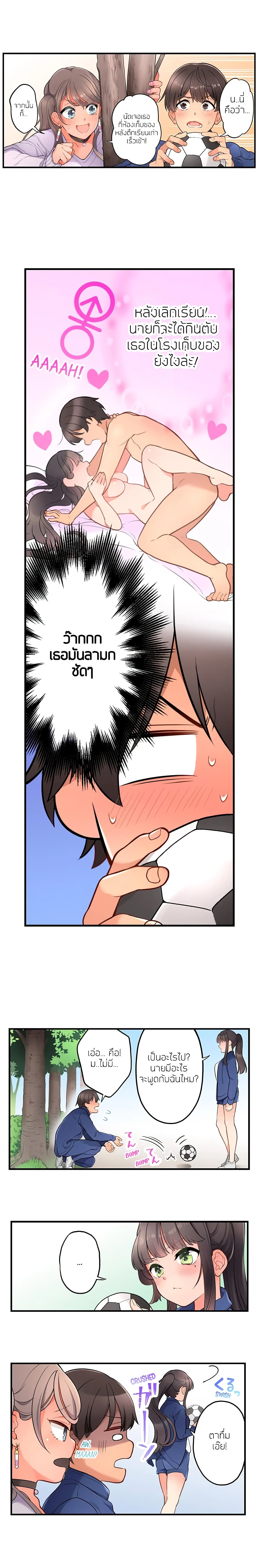 My Friend Came Back From the Future to Fuck Me page 5