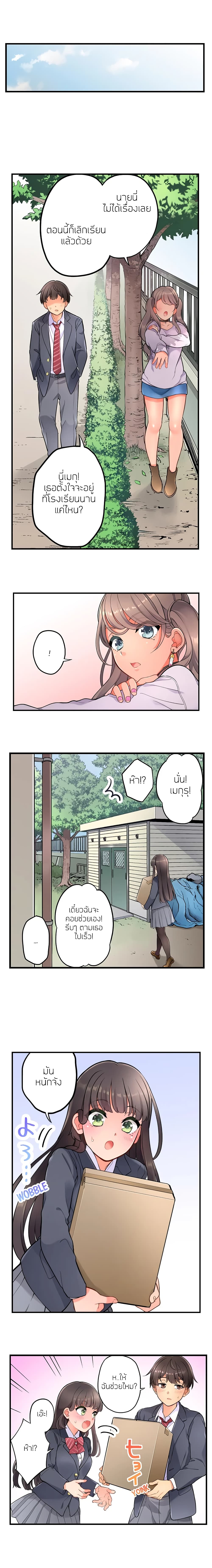 My Friend Came Back From the Future to Fuck Me page 6