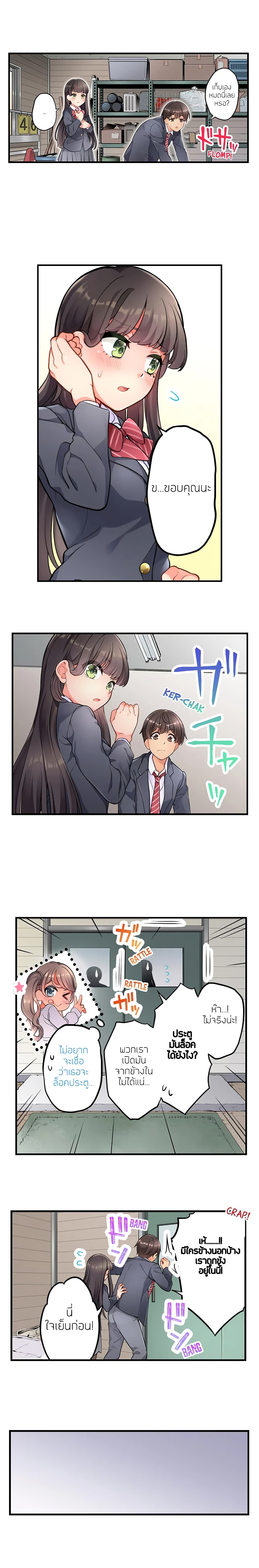 My Friend Came Back From the Future to Fuck Me page 7