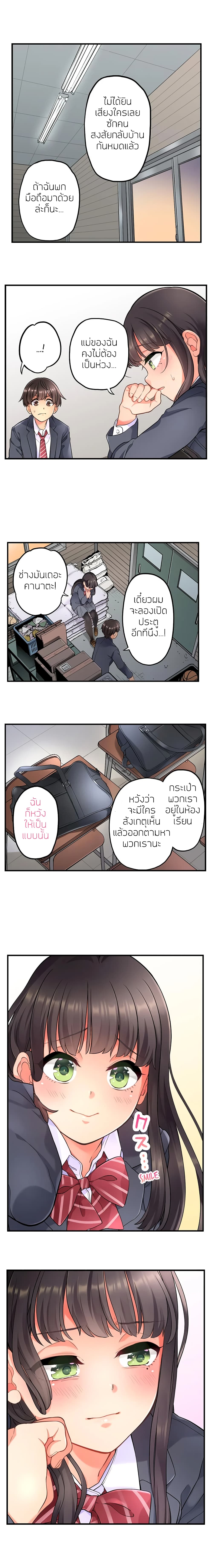 My Friend Came Back From the Future to Fuck Me page 8