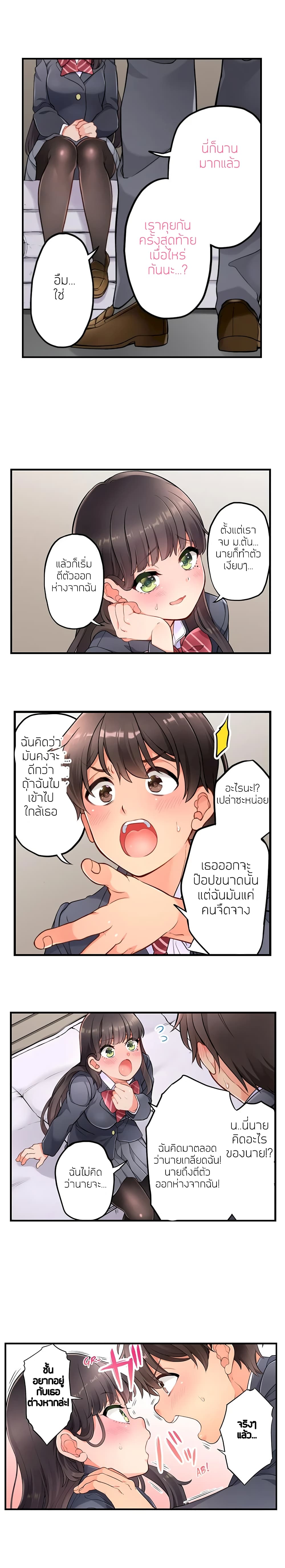 My Friend Came Back From the Future to Fuck Me page 9