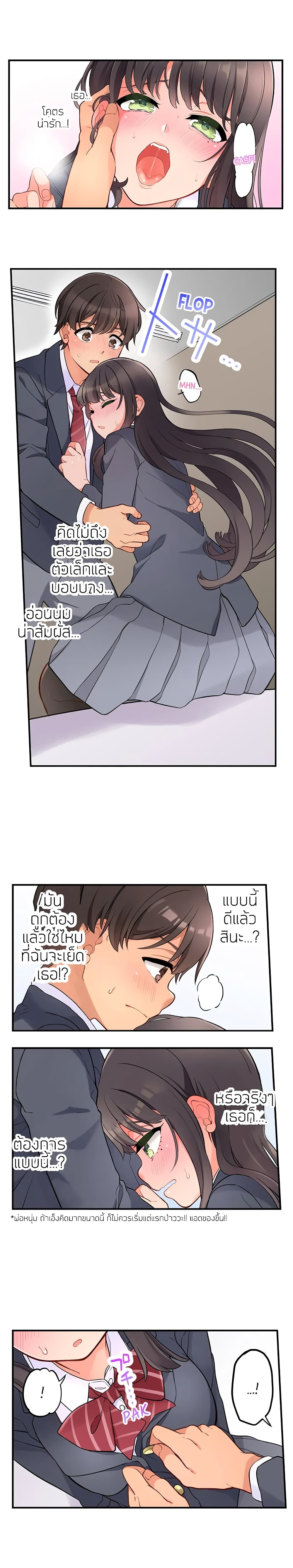My Friend Came Back From the Future to Fuck Me page 4
