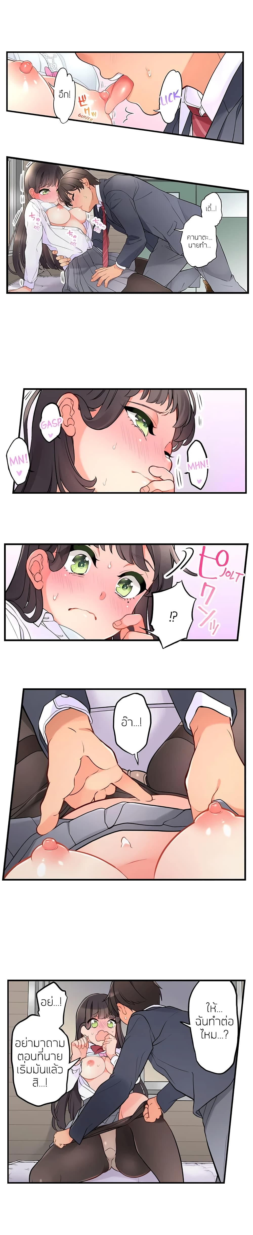 My Friend Came Back From the Future to Fuck Me page 6