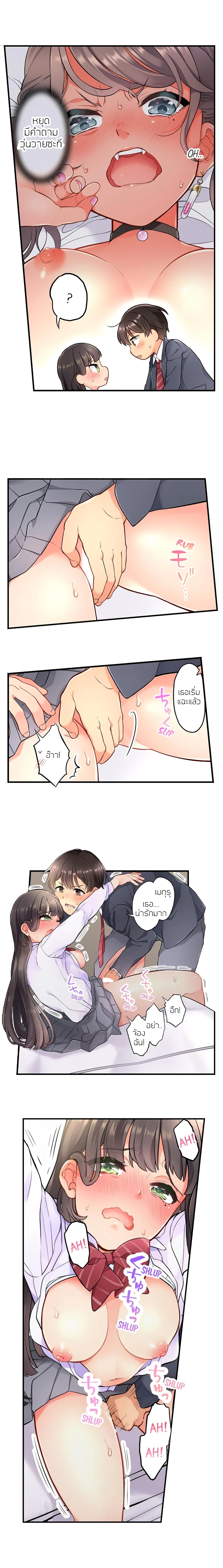 My Friend Came Back From the Future to Fuck Me page 7