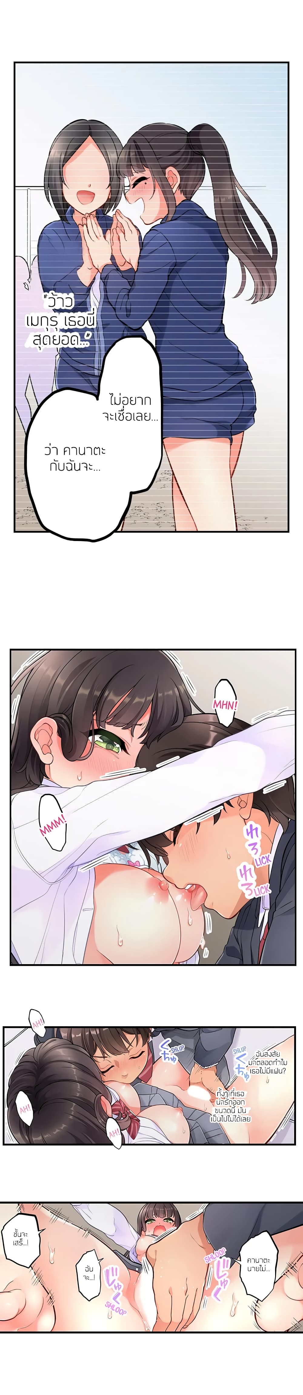 My Friend Came Back From the Future to Fuck Me page 8
