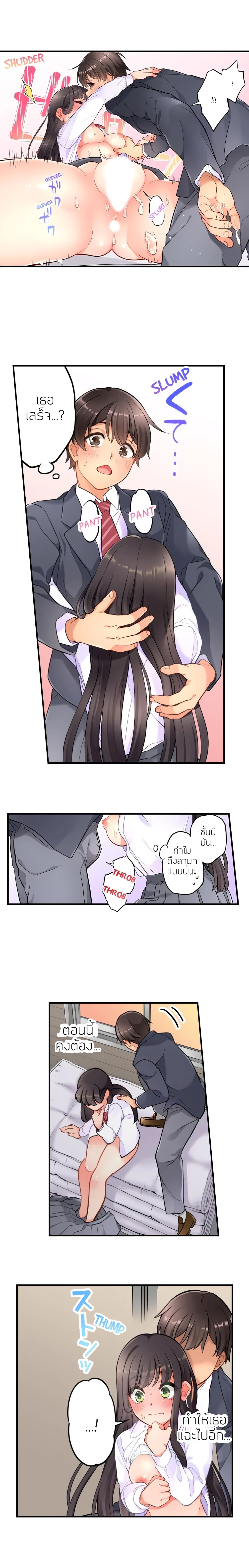 My Friend Came Back From the Future to Fuck Me page 9