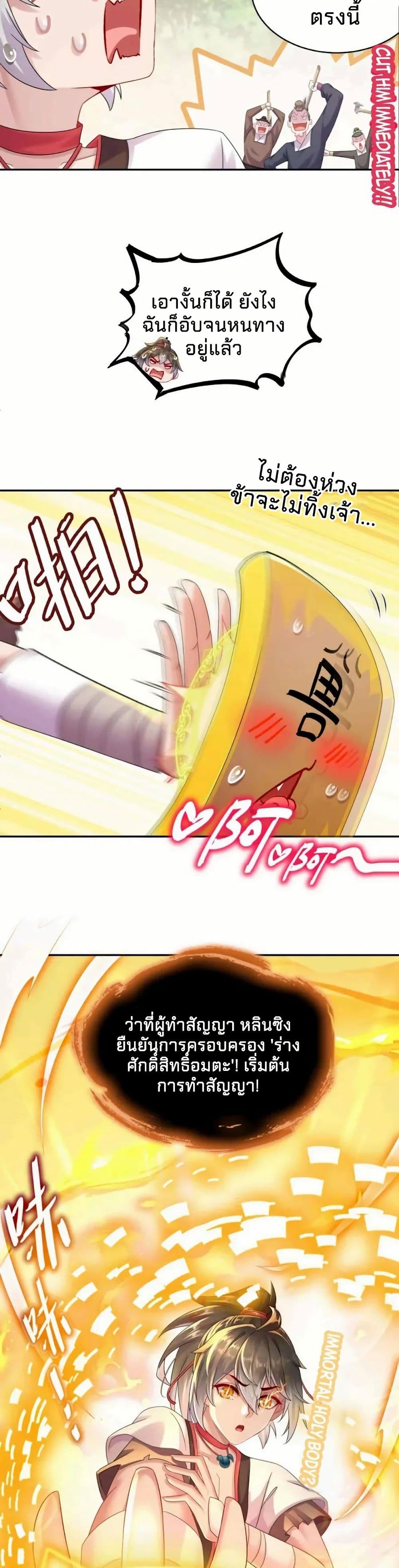 My Furry Harem Is After Me page 14
