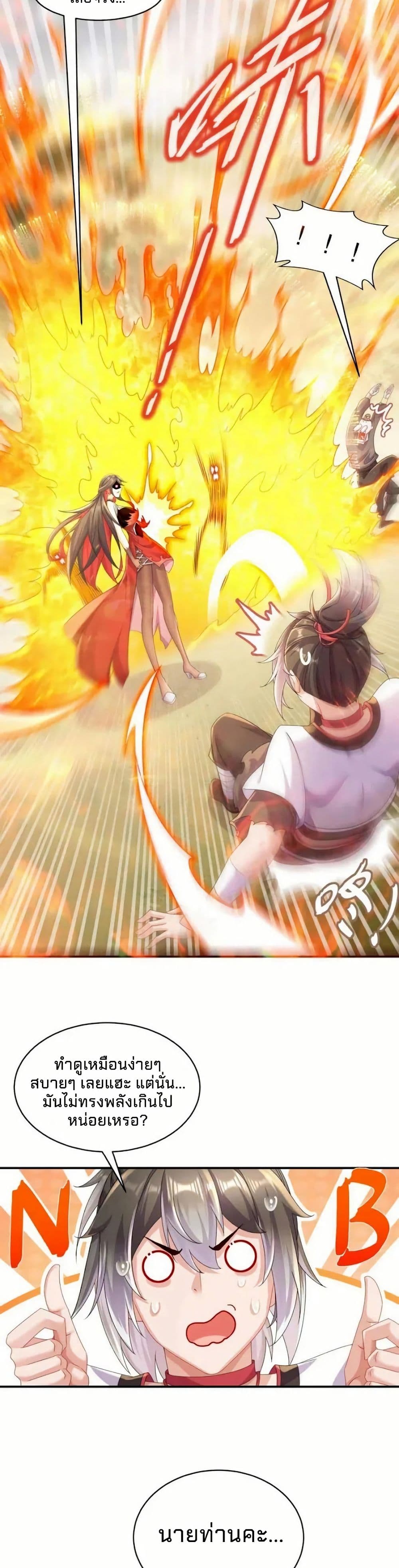 My Furry Harem Is After Me page 18