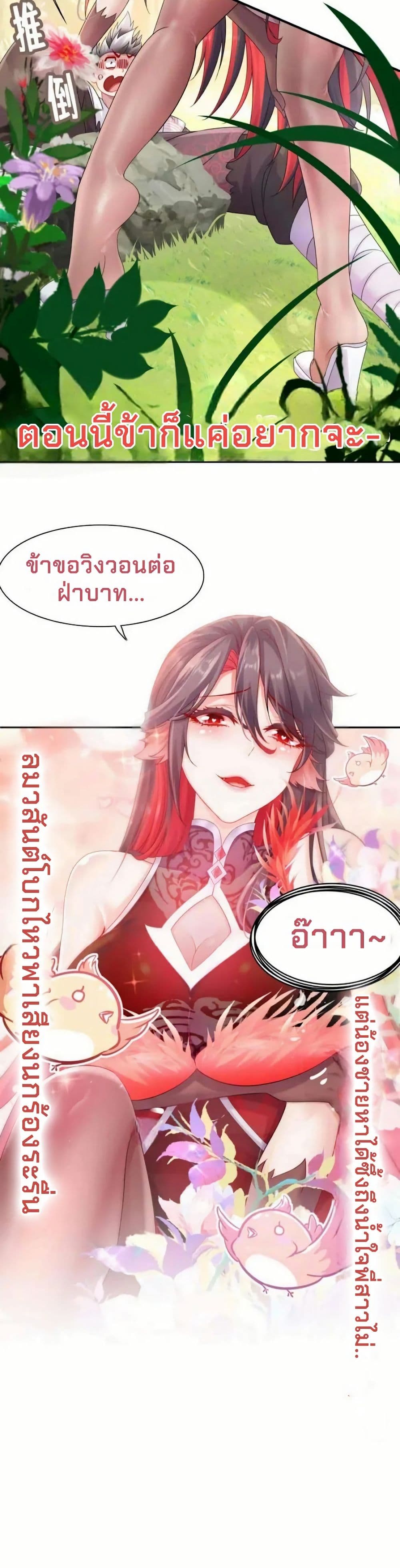 My Furry Harem Is After Me page 20