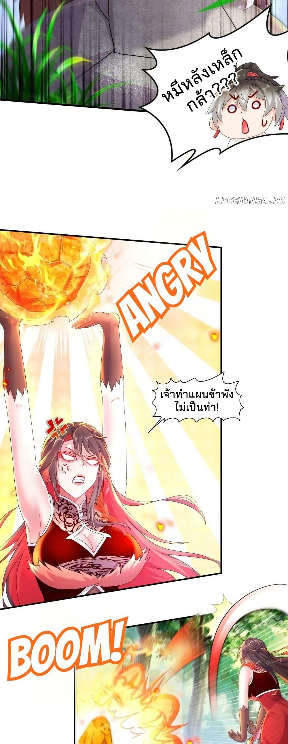 My Furry Harem Is After Me page 5