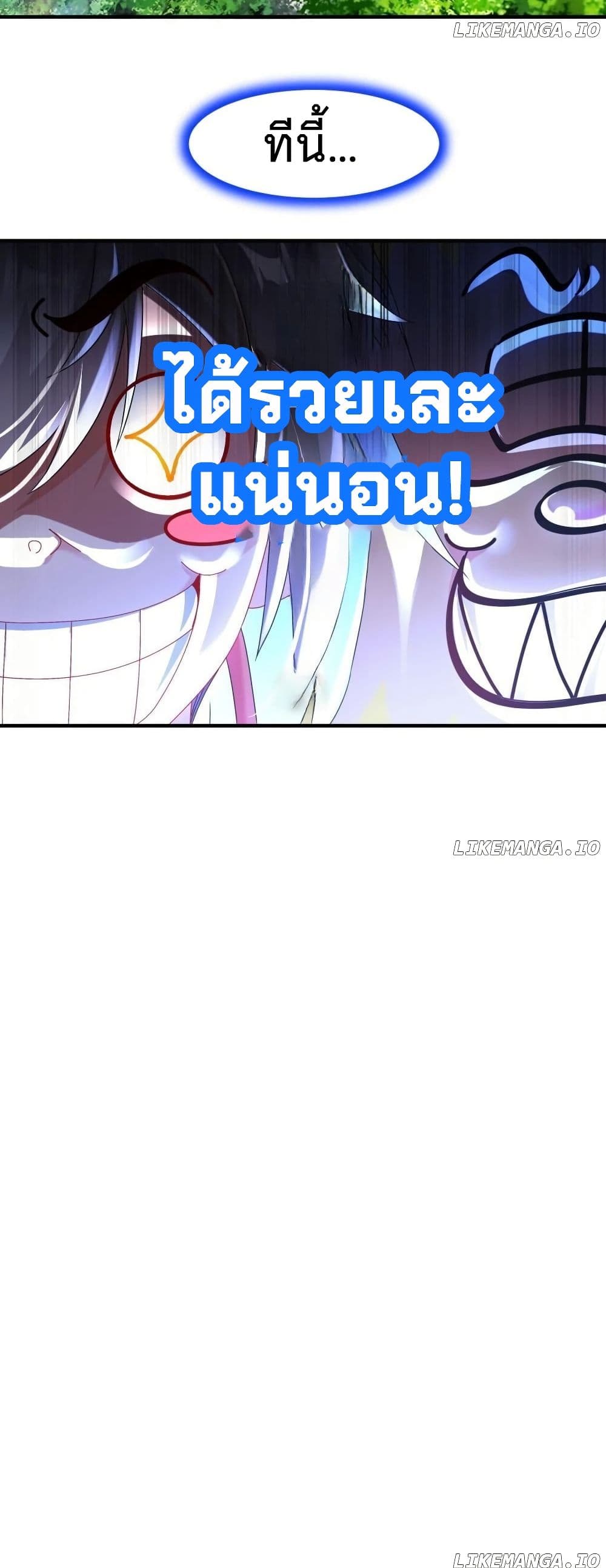 My Furry Harem Is After Me page 13