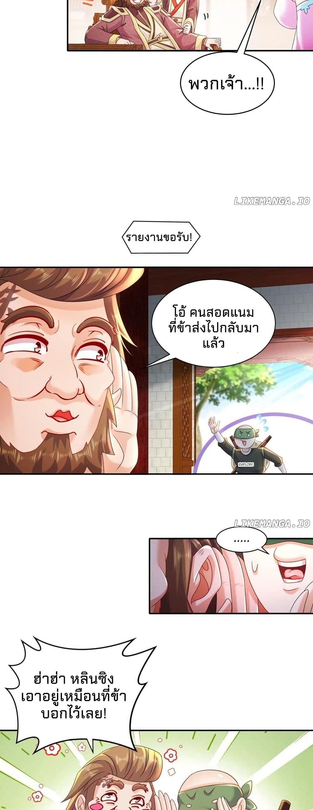 My Furry Harem Is After Me page 19