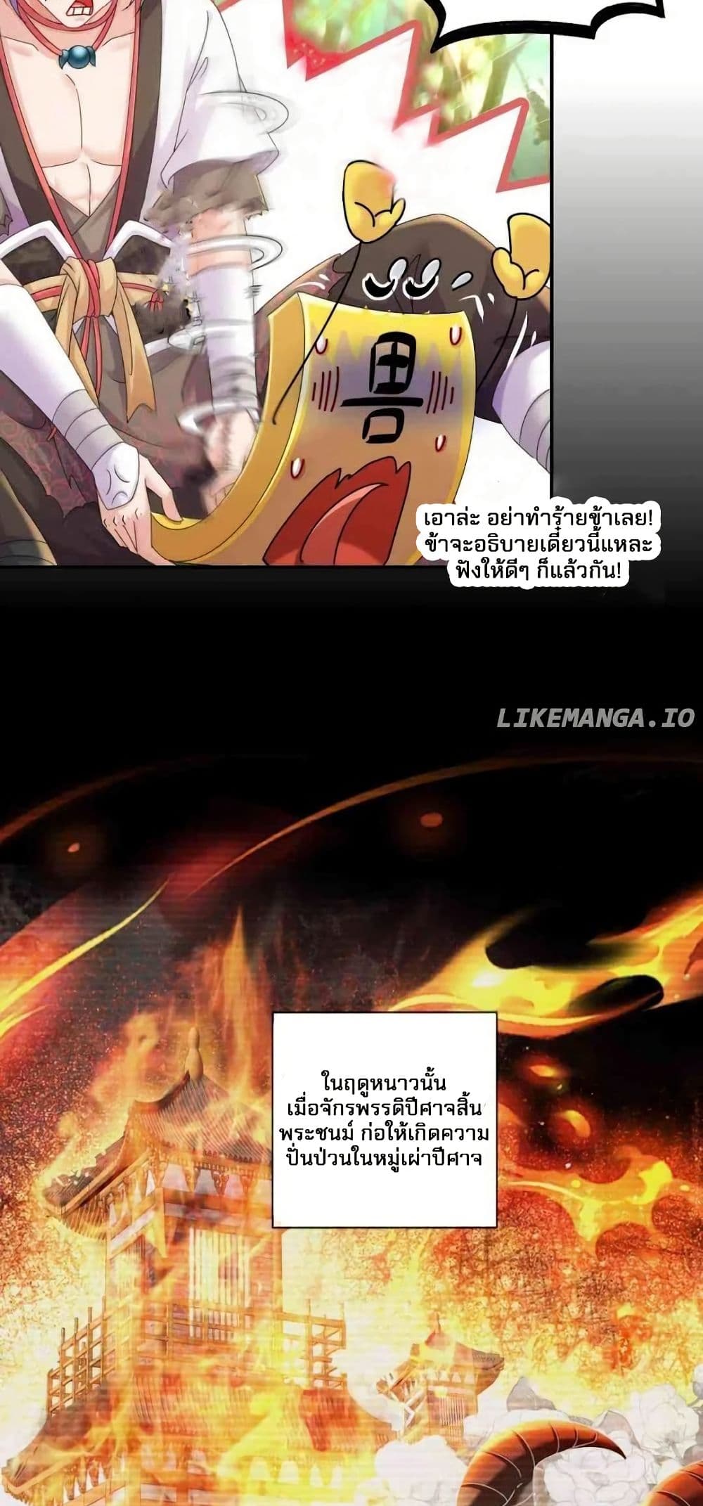 My Furry Harem Is After Me page 15