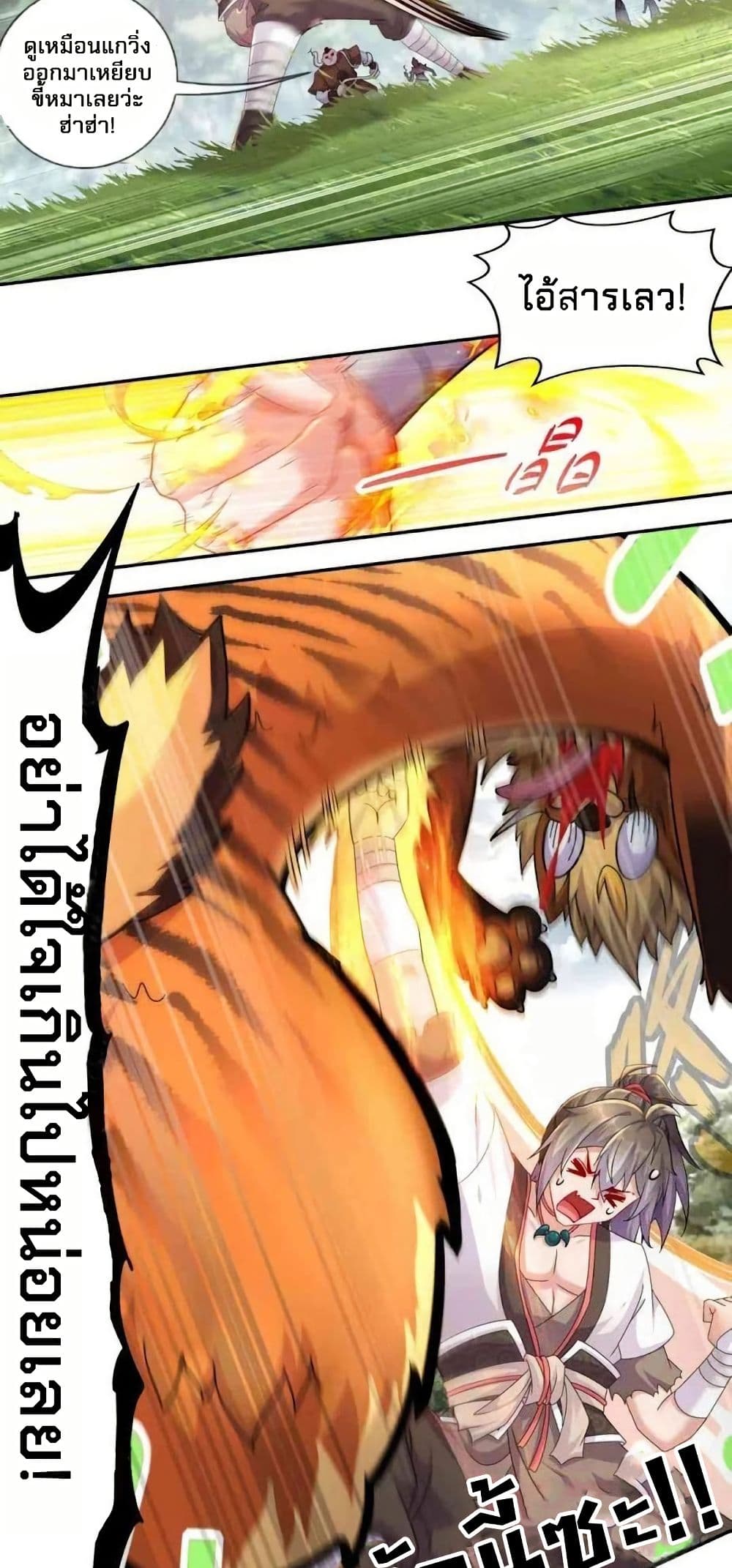 My Furry Harem Is After Me page 28