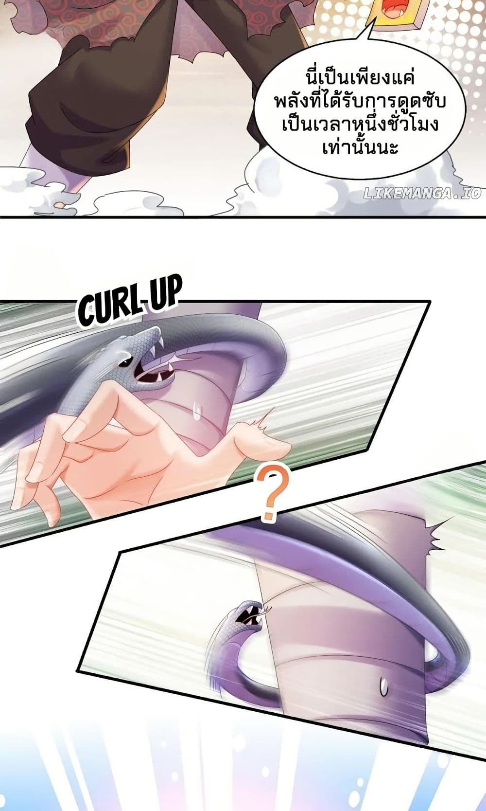 My Furry Harem Is After Me page 3