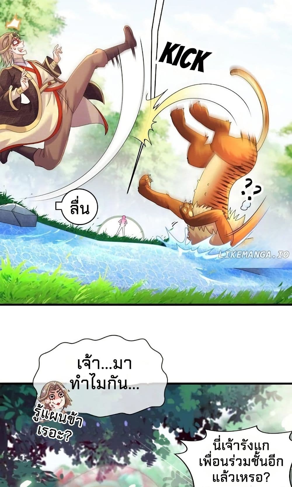 My Furry Harem Is After Me page 7