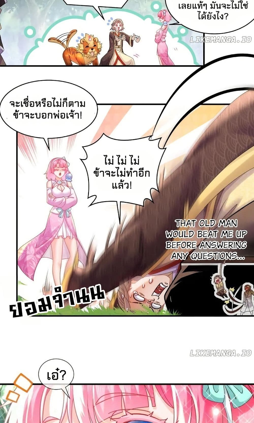 My Furry Harem Is After Me page 10