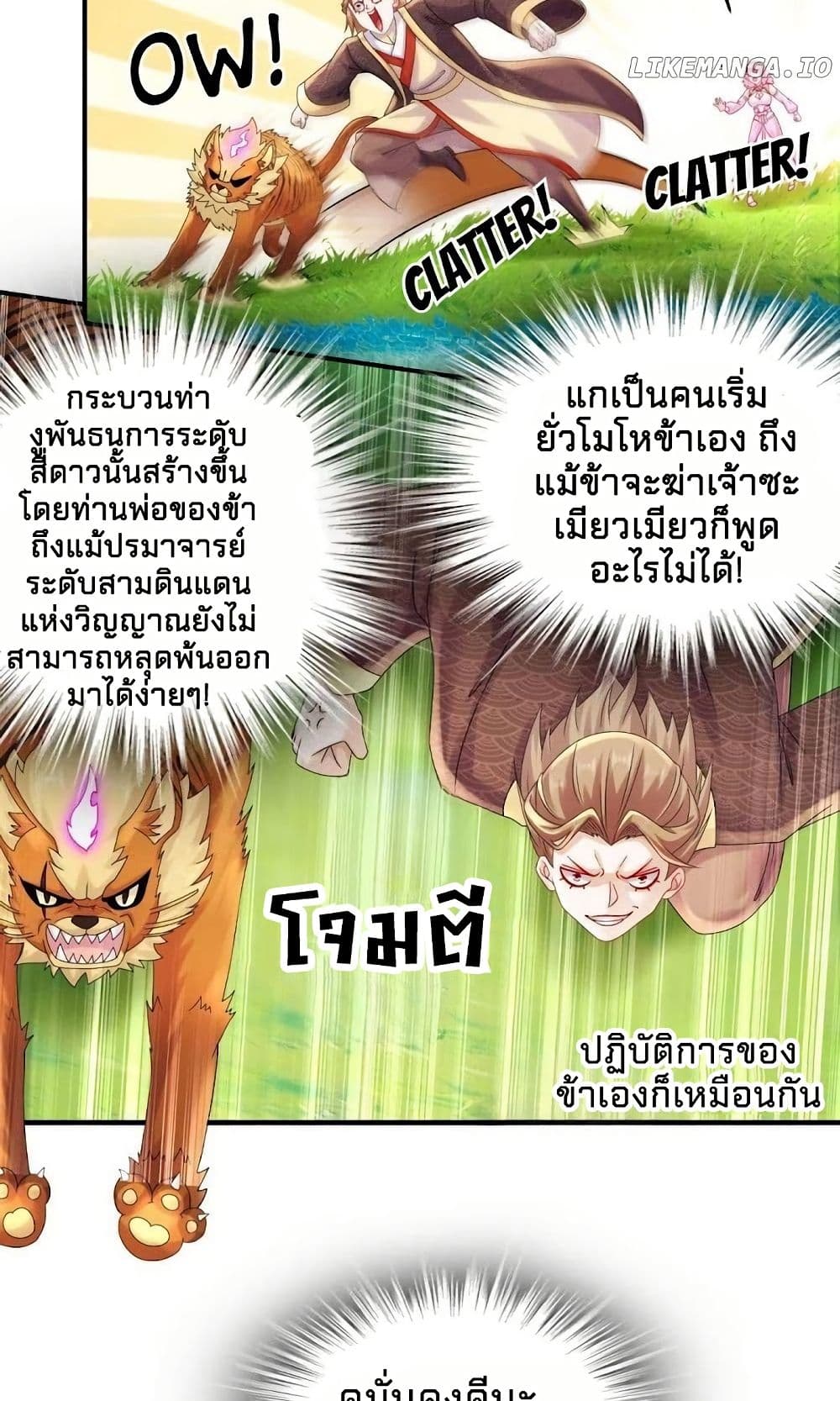 My Furry Harem Is After Me page 14