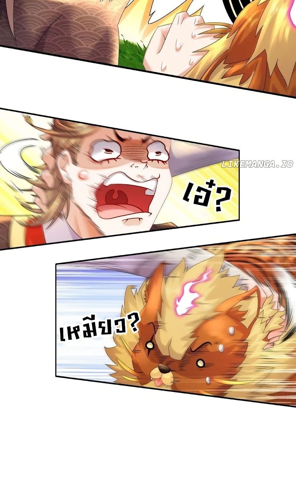 My Furry Harem Is After Me page 18